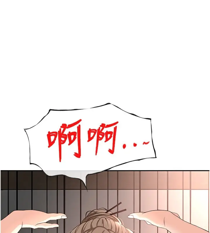 漫画《顶加套房的春天》第44话第138张图