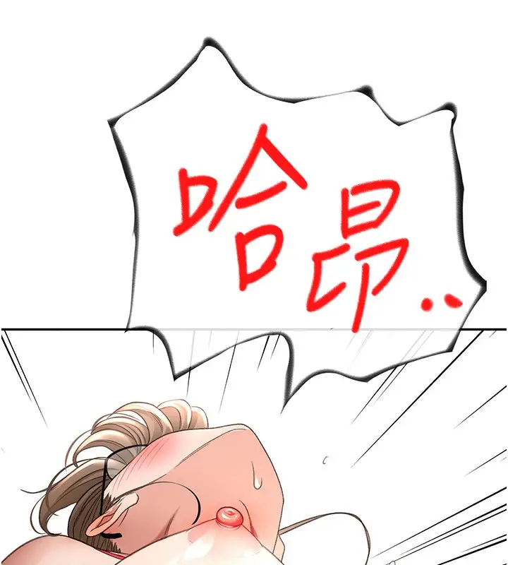 漫画《顶加套房的春天》第44话第144张图
