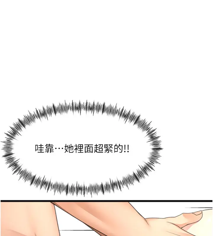 漫画《顶加套房的春天》第44话第146张图