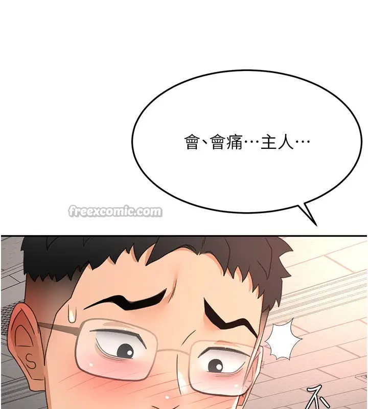 漫画《顶加套房的春天》第44话第150张图