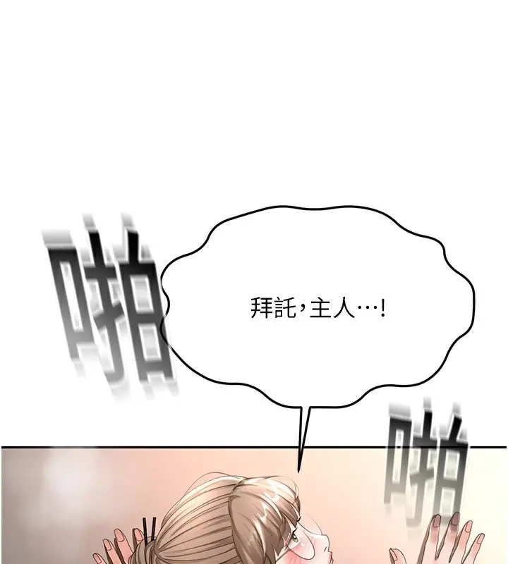 漫画《顶加套房的春天》第44话第154张图