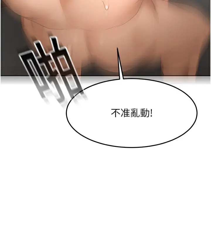 漫画《顶加套房的春天》第44话第156张图