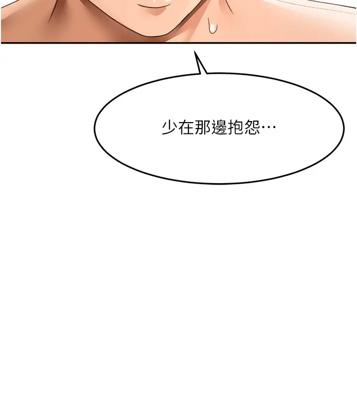 漫画《顶加套房的春天》第44话第160张图