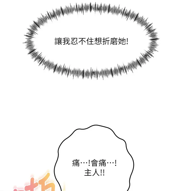 漫画《顶加套房的春天》第44话第162张图