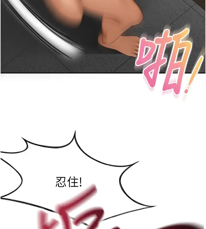 漫画《顶加套房的春天》第44话第164张图