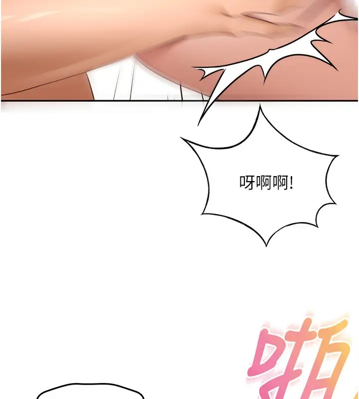 漫画《顶加套房的春天》第44话第166张图