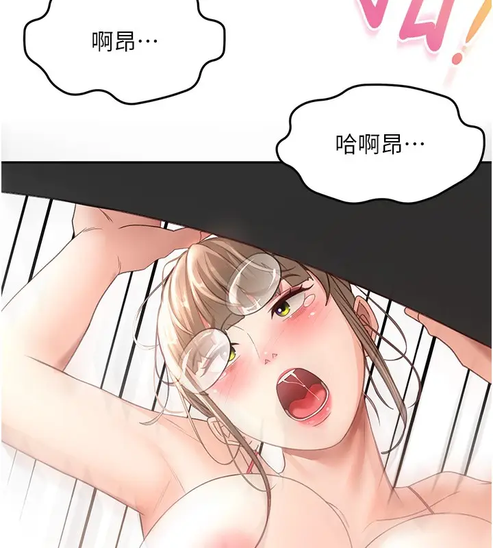漫画《顶加套房的春天》第44话第167张图