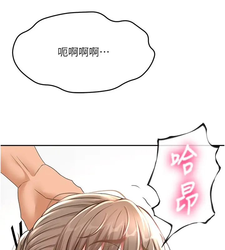 漫画《顶加套房的春天》第44话第17张图
