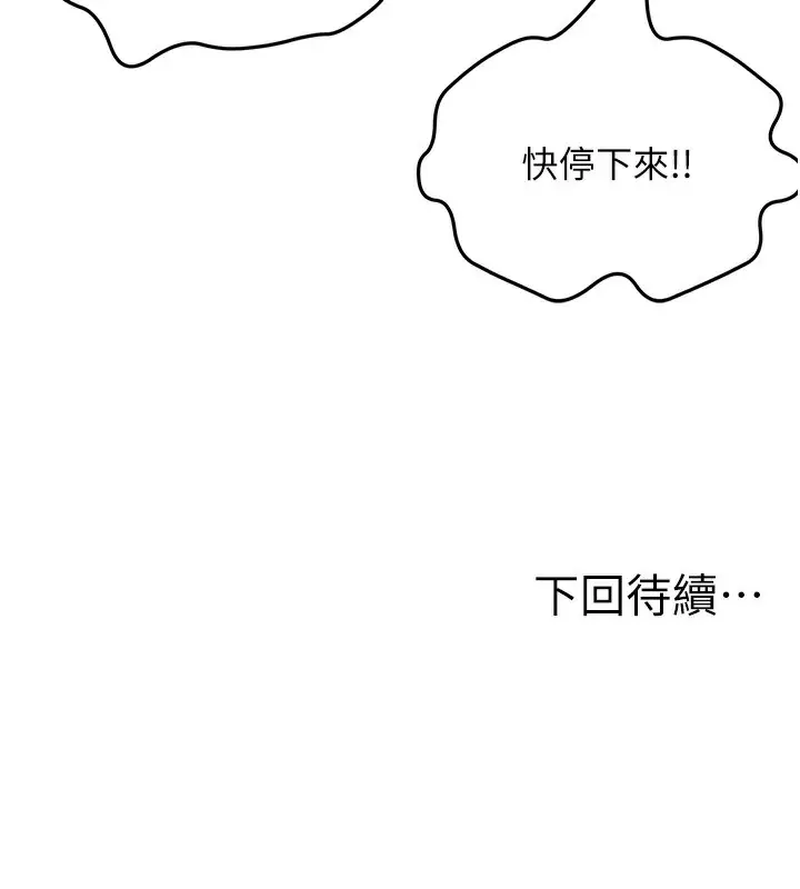 漫画《顶加套房的春天》第44话第170张图