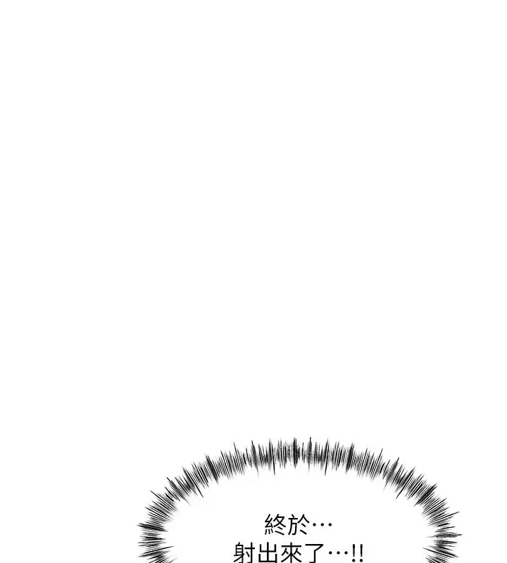 漫画《顶加套房的春天》第44话第25张图