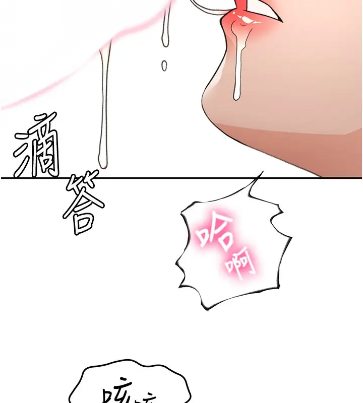 漫画《顶加套房的春天》第44话第31张图