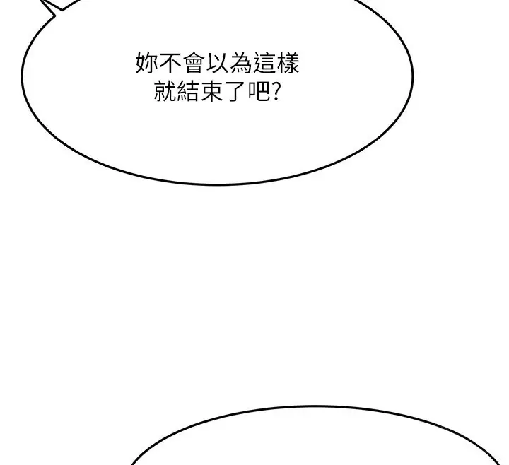 漫画《顶加套房的春天》第44话第36张图