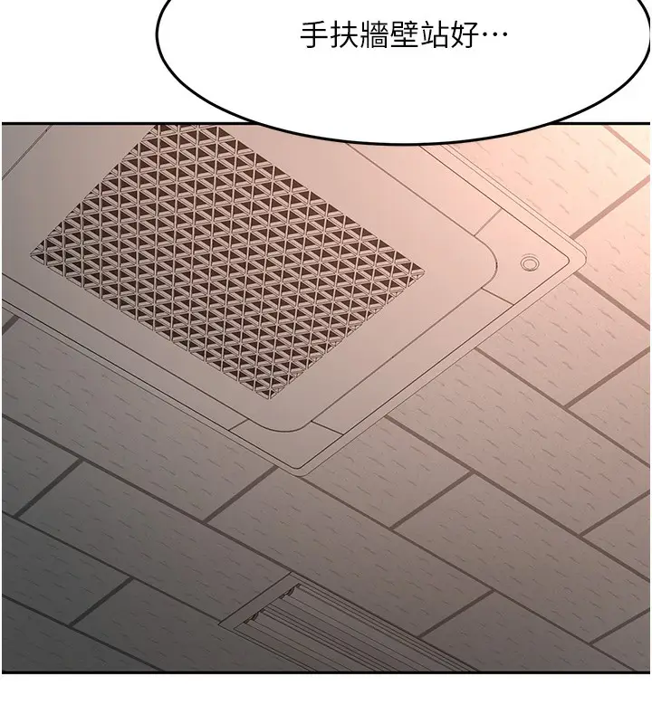 漫画《顶加套房的春天》第44话第37张图