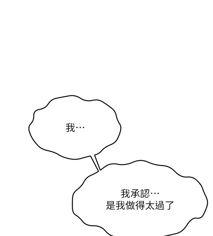 漫画《顶加套房的春天》第44话第38张图
