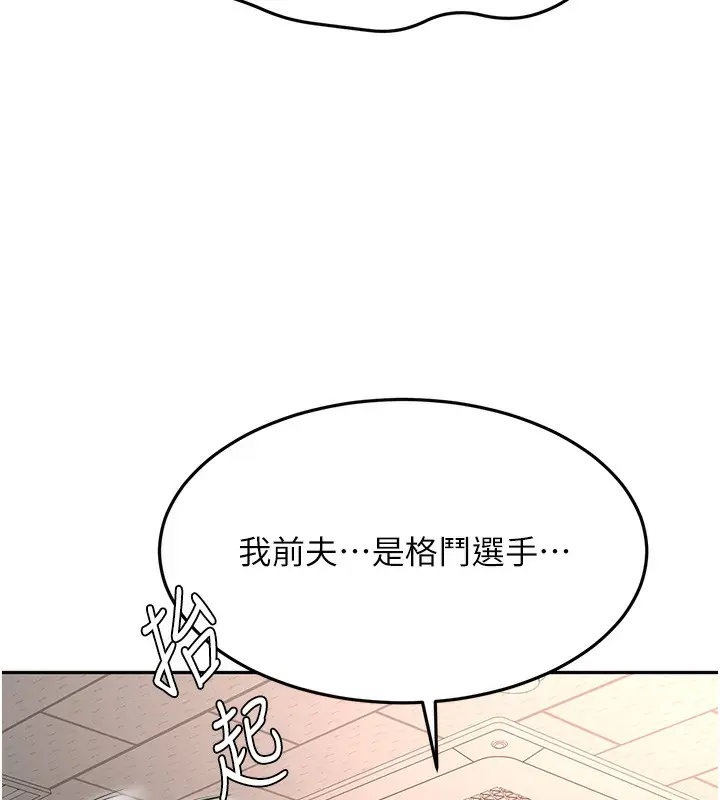 漫画《顶加套房的春天》第44话第41张图
