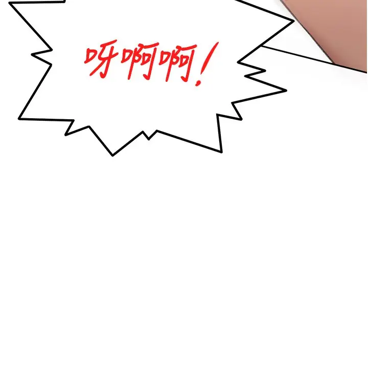 漫画《顶加套房的春天》第44话第46张图