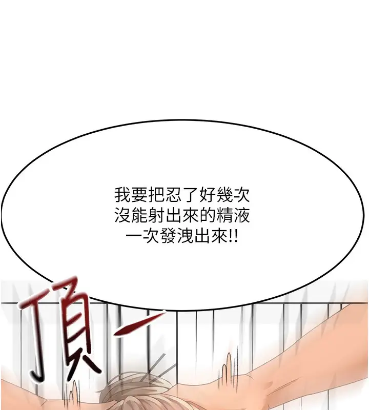 漫画《顶加套房的春天》第44话第5张图