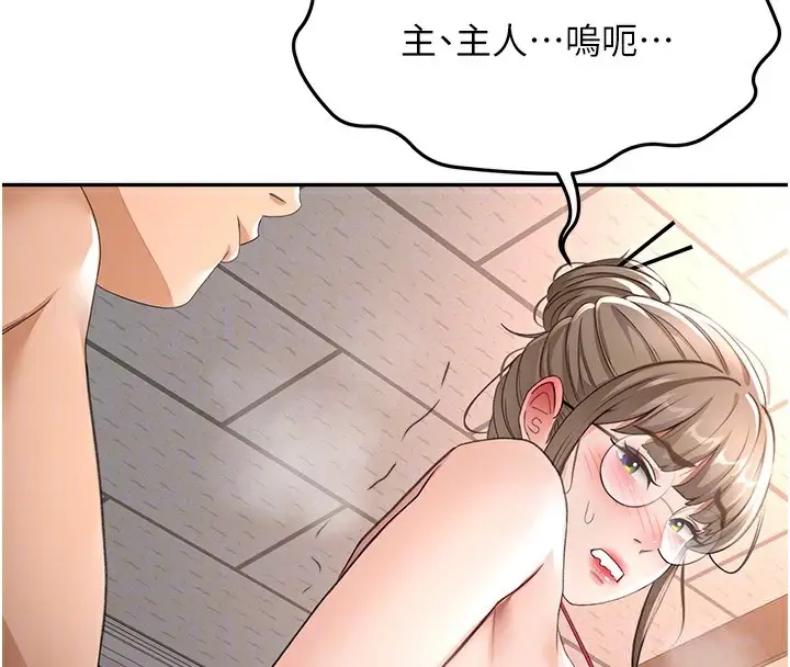 漫画《顶加套房的春天》第44话第50张图