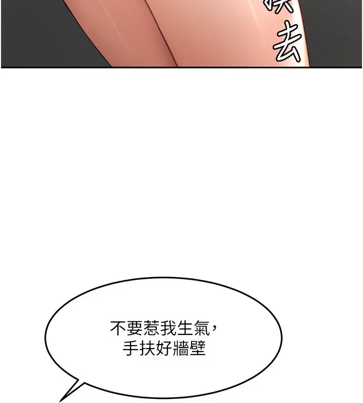 漫画《顶加套房的春天》第44话第52张图