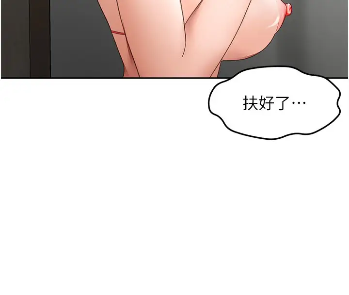 漫画《顶加套房的春天》第44话第54张图