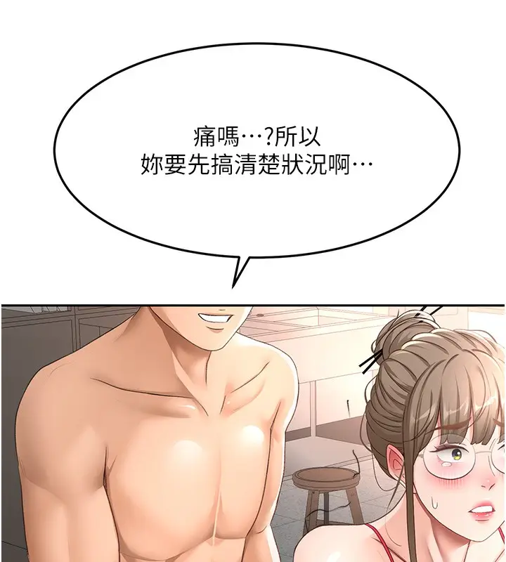 漫画《顶加套房的春天》第44话第55张图