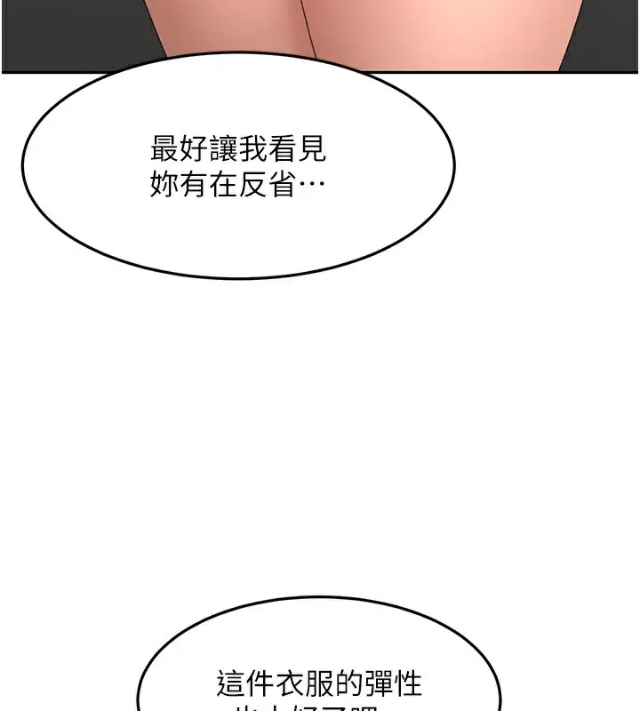 漫画《顶加套房的春天》第44话第59张图