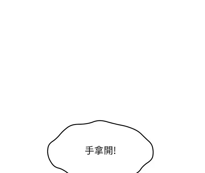 漫画《顶加套房的春天》第44话第66张图