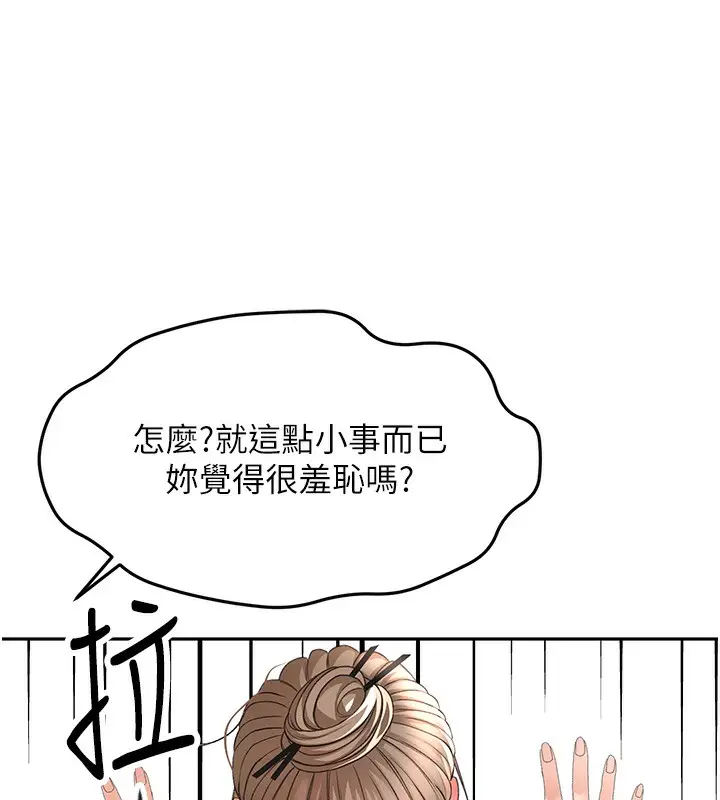 漫画《顶加套房的春天》第44话第70张图