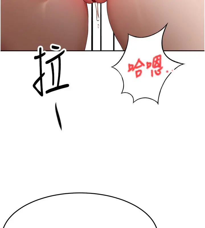 漫画《顶加套房的春天》第44话第72张图