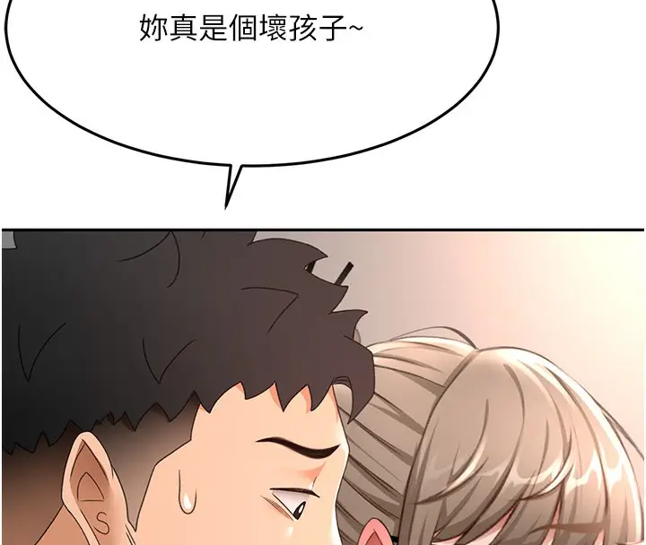 漫画《顶加套房的春天》第44话第73张图