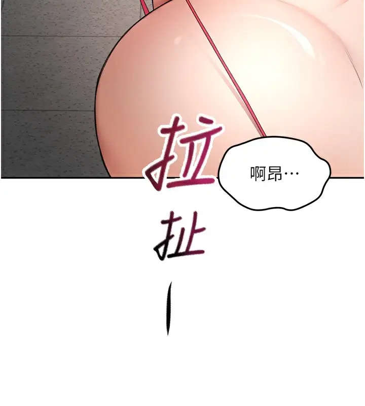 漫画《顶加套房的春天》第44话第76张图