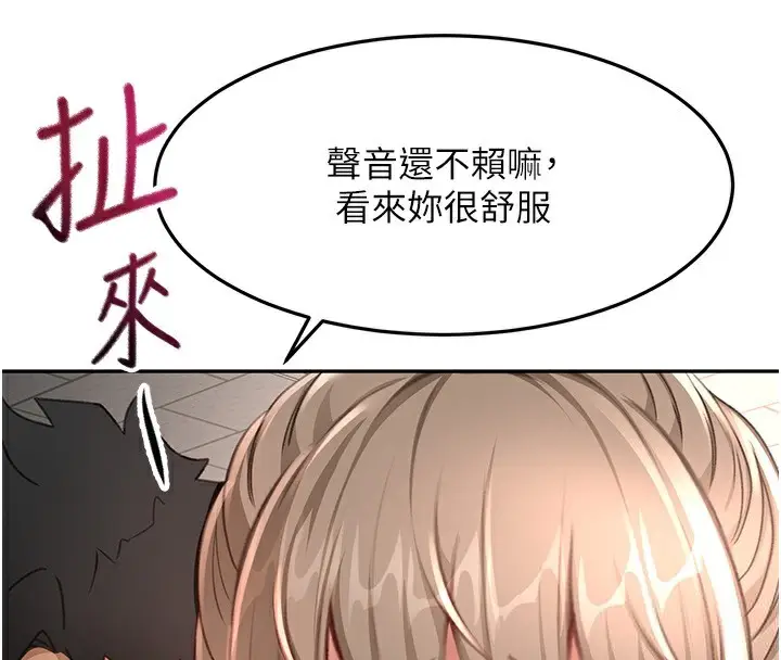 漫画《顶加套房的春天》第44话第77张图