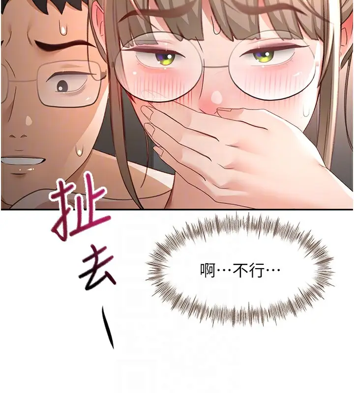 漫画《顶加套房的春天》第44话第78张图