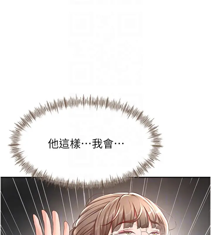 漫画《顶加套房的春天》第44话第79张图