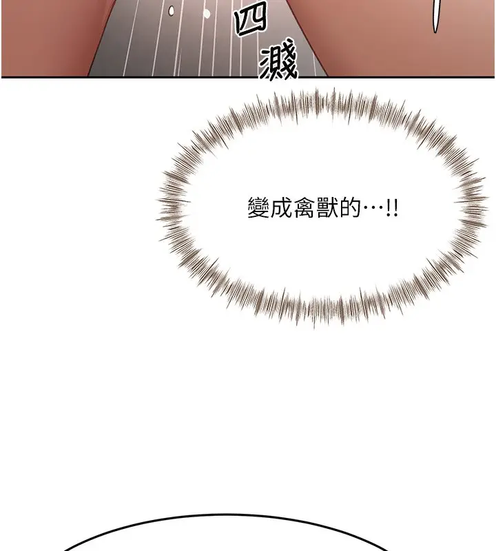 漫画《顶加套房的春天》第44话第82张图