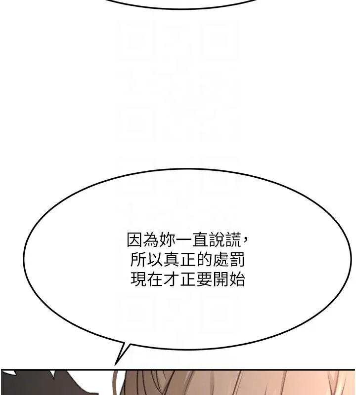漫画《顶加套房的春天》第44话第87张图