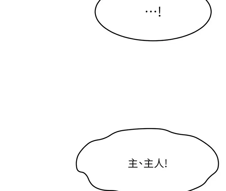 漫画《顶加套房的春天》第44话第89张图