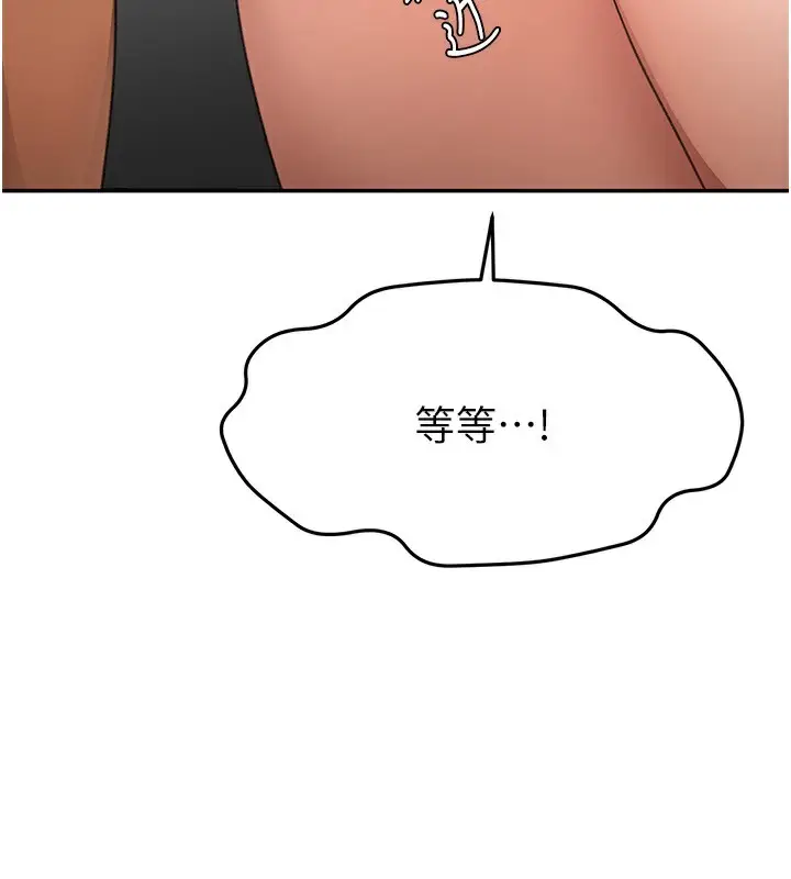 漫画《顶加套房的春天》第44话第91张图