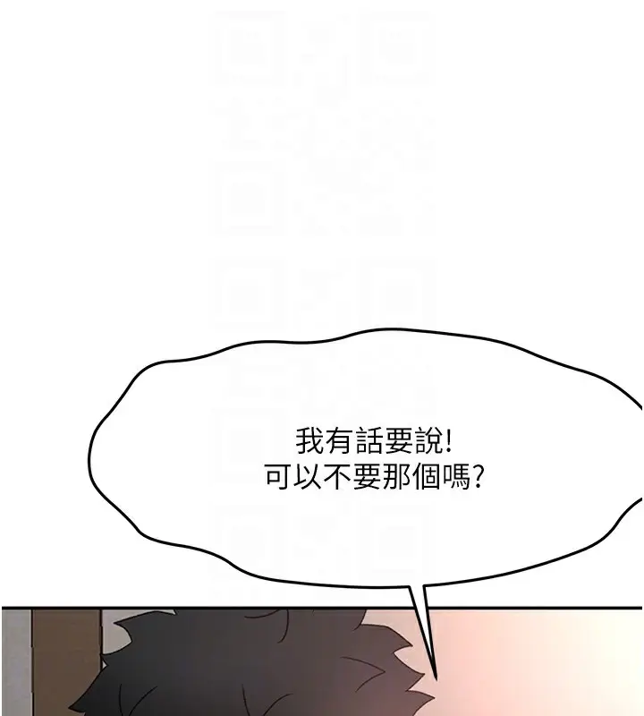 漫画《顶加套房的春天》第44话第93张图