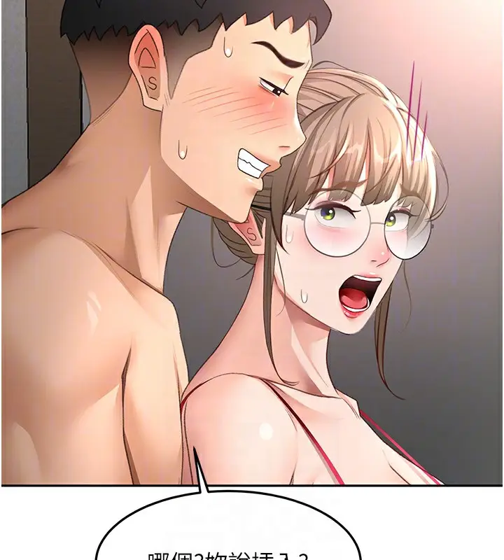 漫画《顶加套房的春天》第44话第94张图