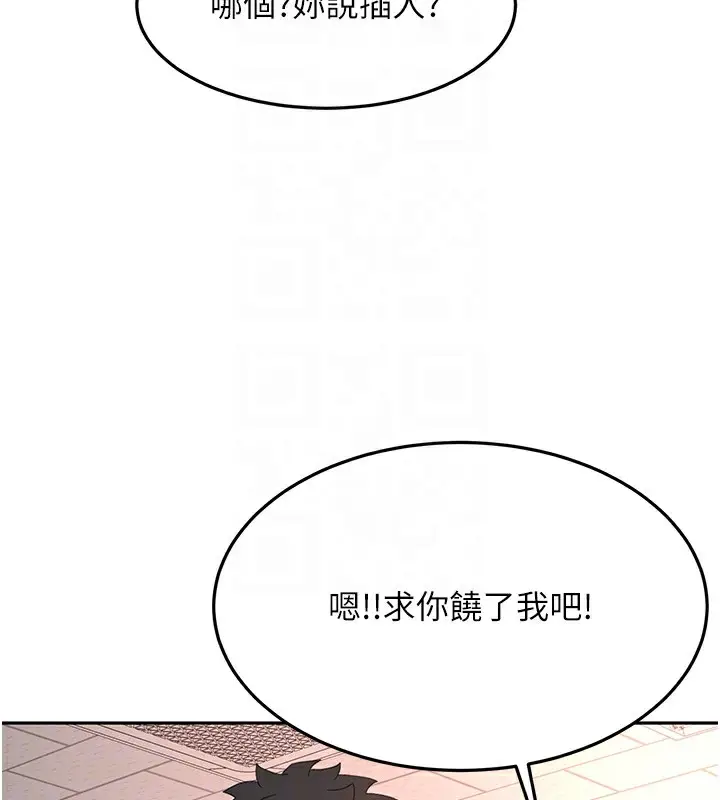 漫画《顶加套房的春天》第44话第95张图