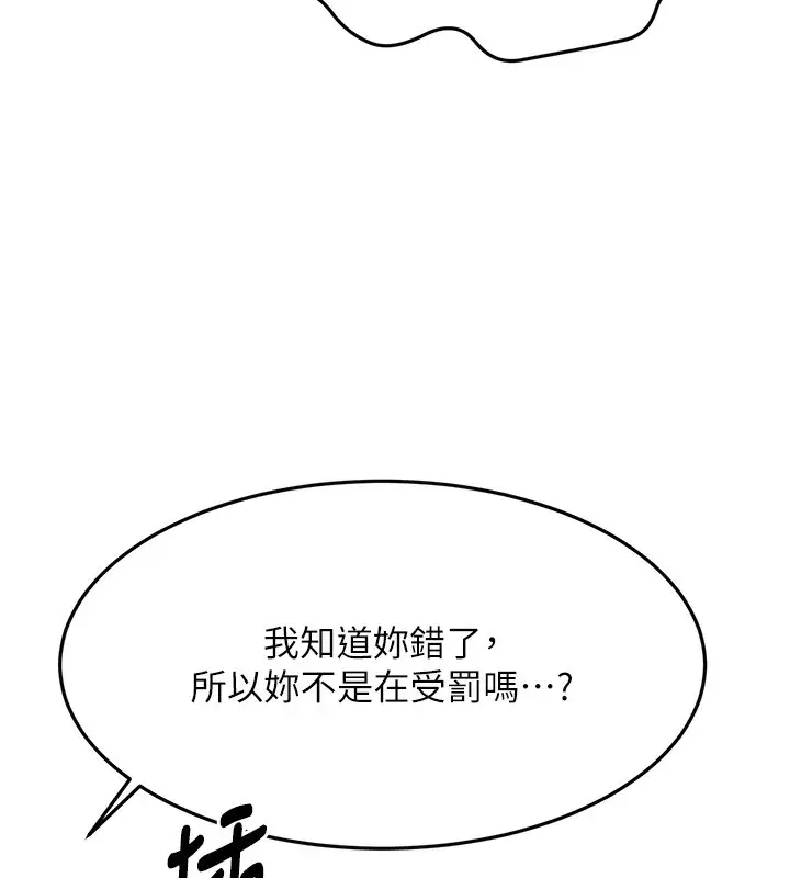 漫画《顶加套房的春天》第44话第98张图