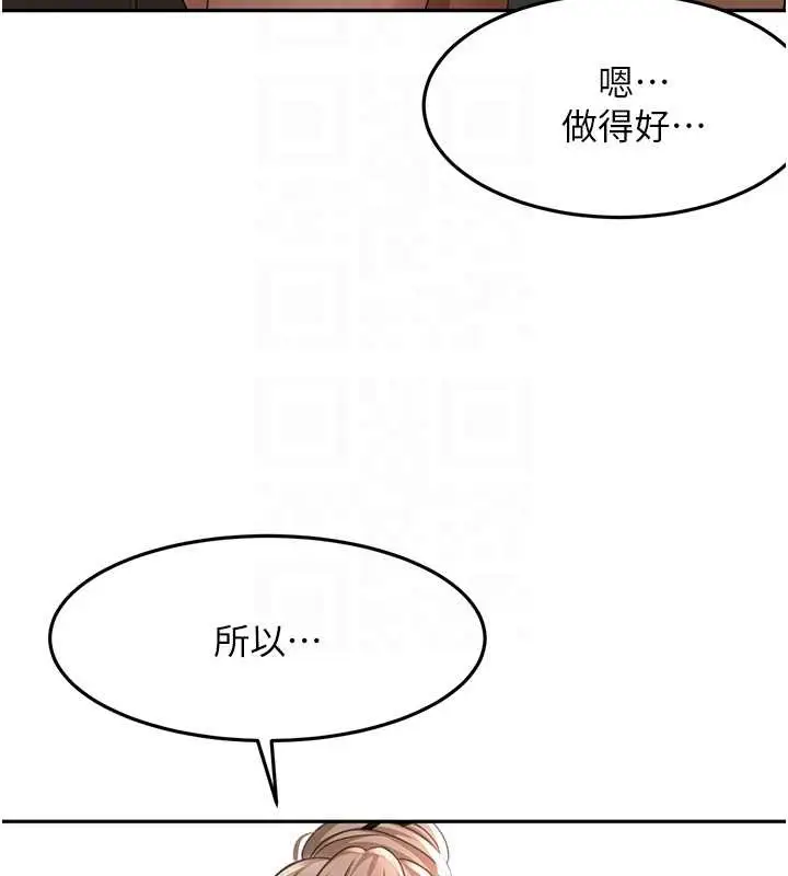 漫画《顶加套房的春天》第45话第103张图