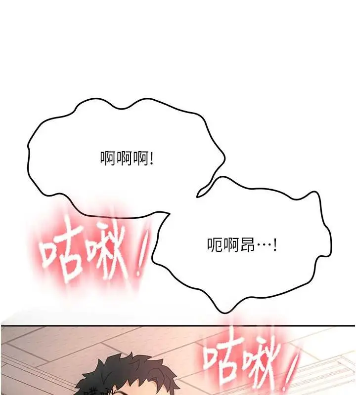 漫画《顶加套房的春天》第45话第107张图