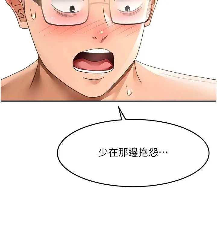 漫画《顶加套房的春天》第45话第11张图