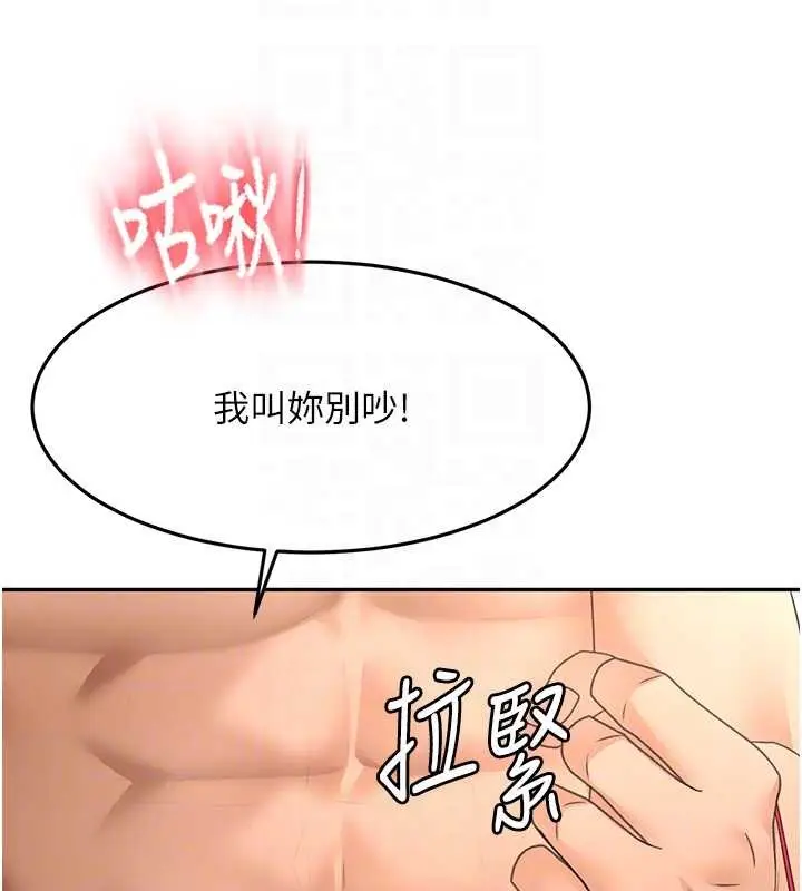 漫画《顶加套房的春天》第45话第110张图
