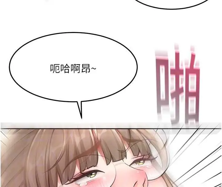 漫画《顶加套房的春天》第45话第112张图