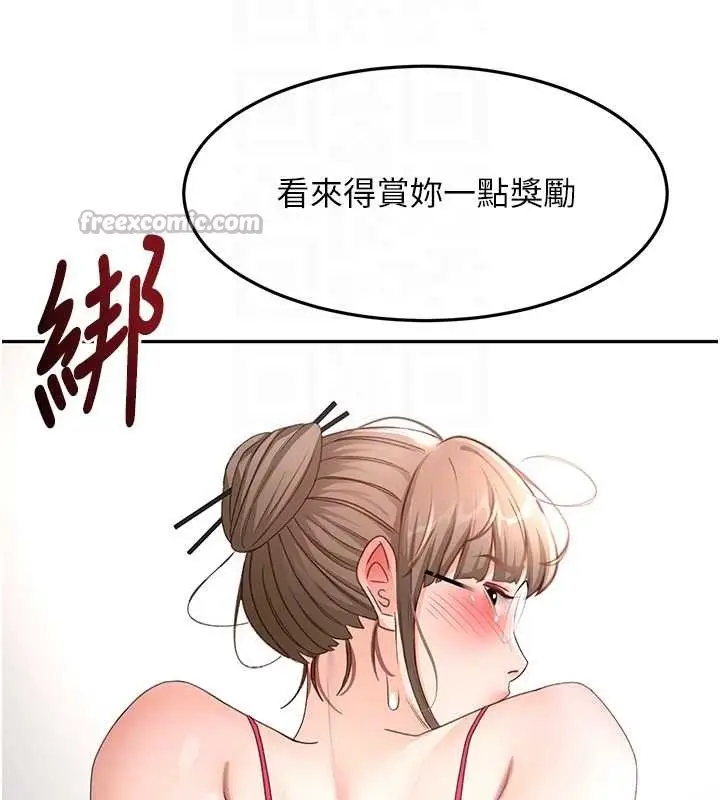 漫画《顶加套房的春天》第45话第117张图