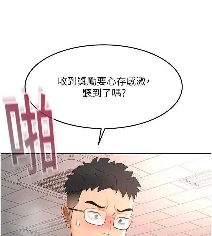 漫画《顶加套房的春天》第45话第120张图