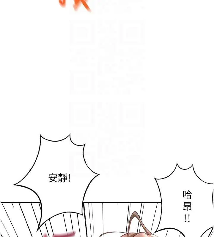 漫画《顶加套房的春天》第45话第125张图